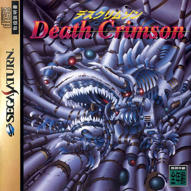 Death Crimson (Saturn) (gamerip) (1996) MP3 - Download Death 